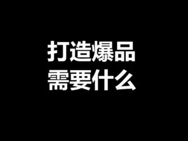 抖音怎么做才能火起来呀_（抖音怎样做才能火）