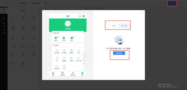 乔拓云网微信小程序制作收费吗安全吗，乔拓云网微信小程序制作模板？