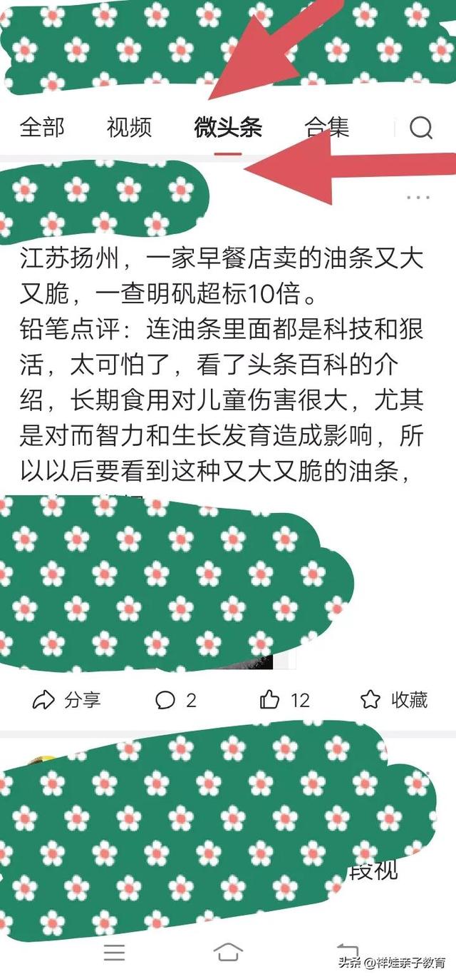 一个头条十万粉丝的博主是如何赚取普通人工资的收入