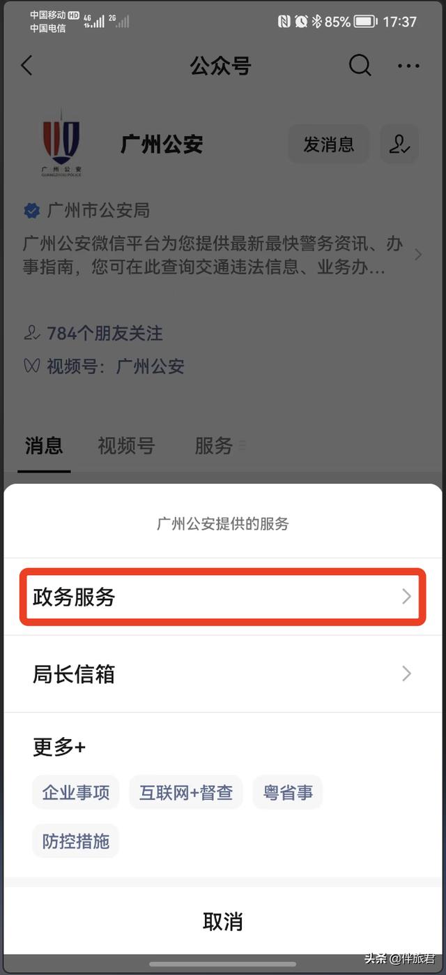 澳门商务签证怎么办理流程乐清（澳门商务签证怎么办理流程多少钱）