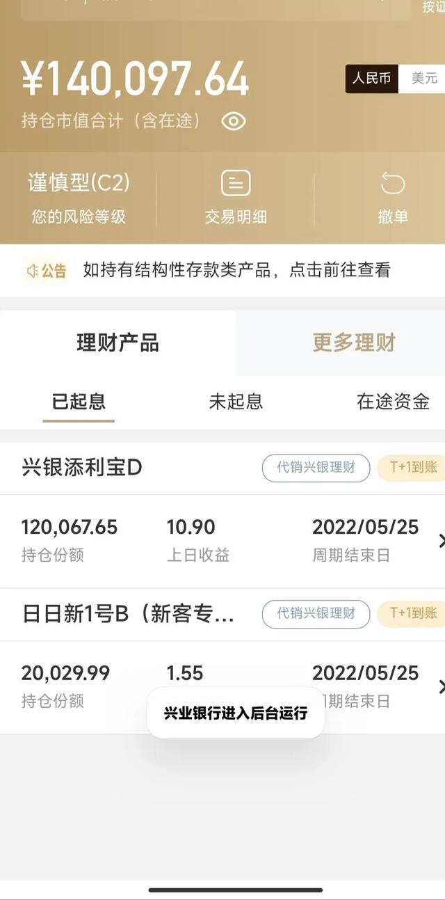余额宝靠谱吗（余额宝还可靠吗）
