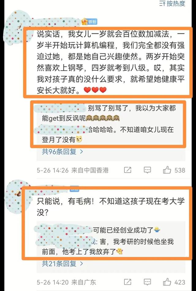 益蜀合起来念什么（益后面一个蜀念什么）
