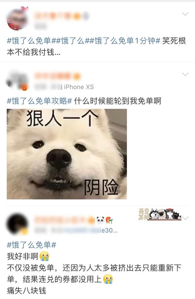 支付宝随机免单是什么意思（拼多多的全额免单是什么意思）