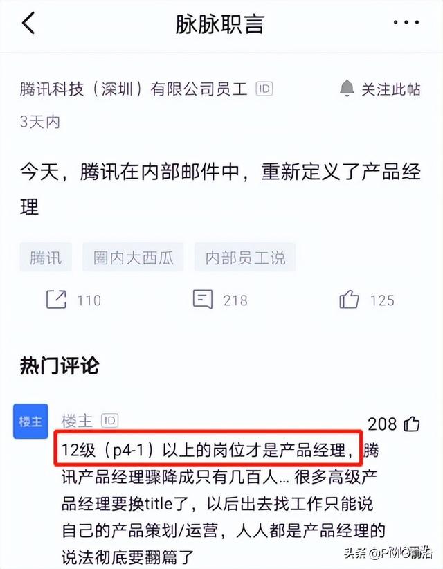 同为PM，项目经理和产品经理哪个才是未来的CEO？