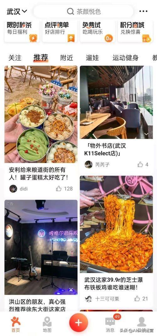 大众点评怎么推广店铺赚钱呢，大众点评花钱做推广？