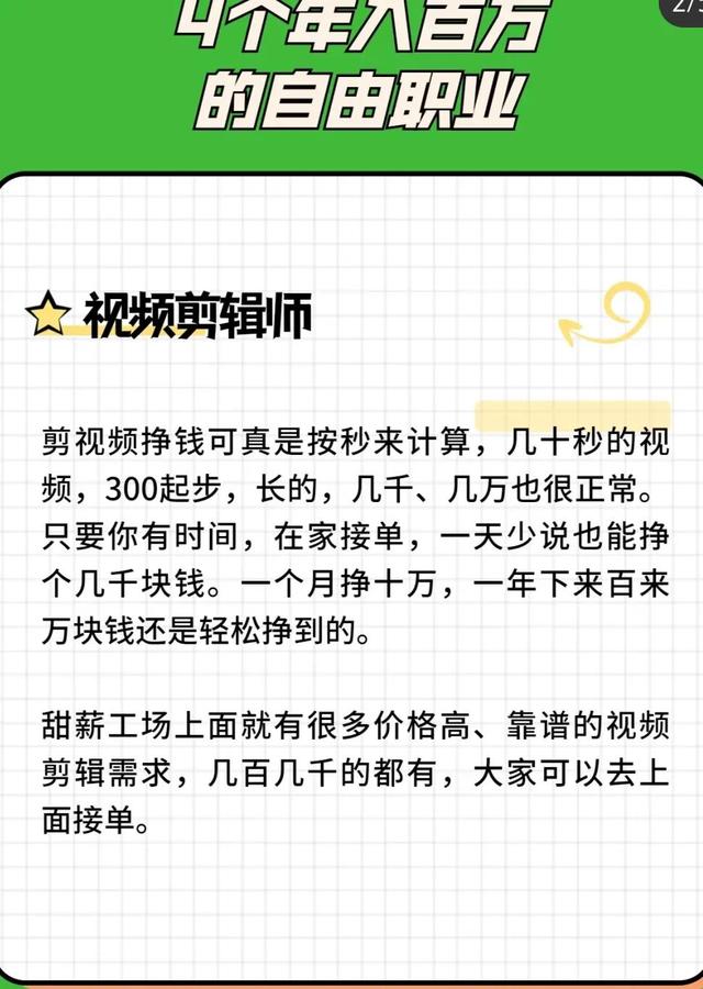 没学历比较赚钱的工作，现在什么工作不要学历,容易挣钱？