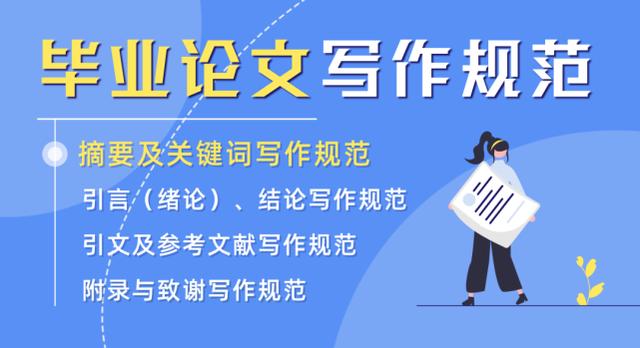 论文摘要关键词格式英文（论文摘要关键词格式模板外文）