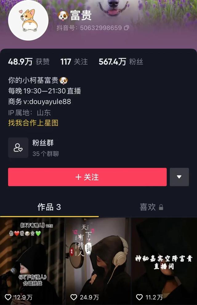 0天涨粉570W，全靠“不露脸”？"