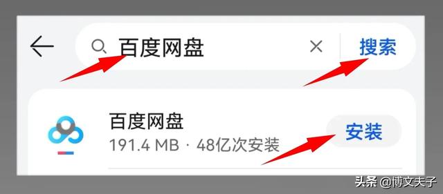 百度云登陆失败是因为什么（百度云登陆入口）