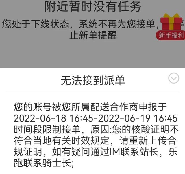 新手送外卖一个月能赚多少，新手第一个月送外卖赚多少钱？