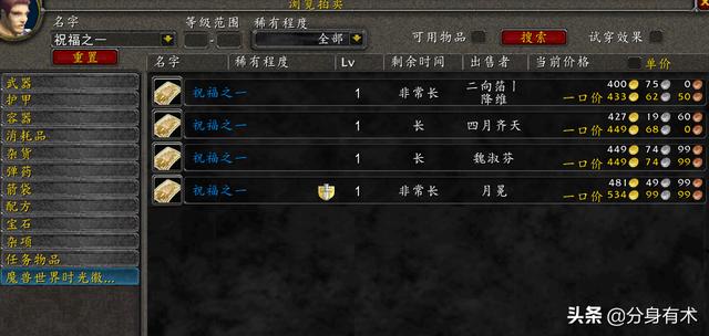 魔兽世界70级如何赚钱，魔兽世界70级赚钱？