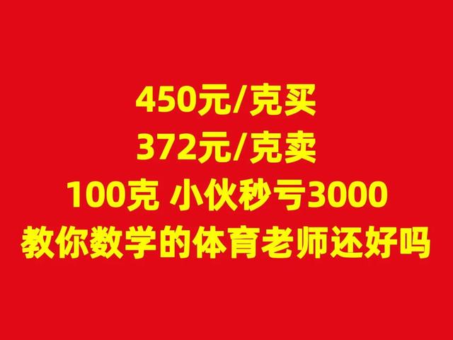 黄金回收的人挣什么钱，回收黄金怎么赚钱的？