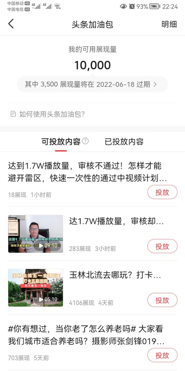 投抖加真的有用吗（投抖加管用吗）