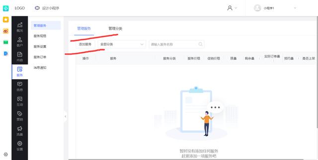 乔拓云网微信小程序制作收费吗，乔拓云网微信小程序制作收费吗是真的吗？