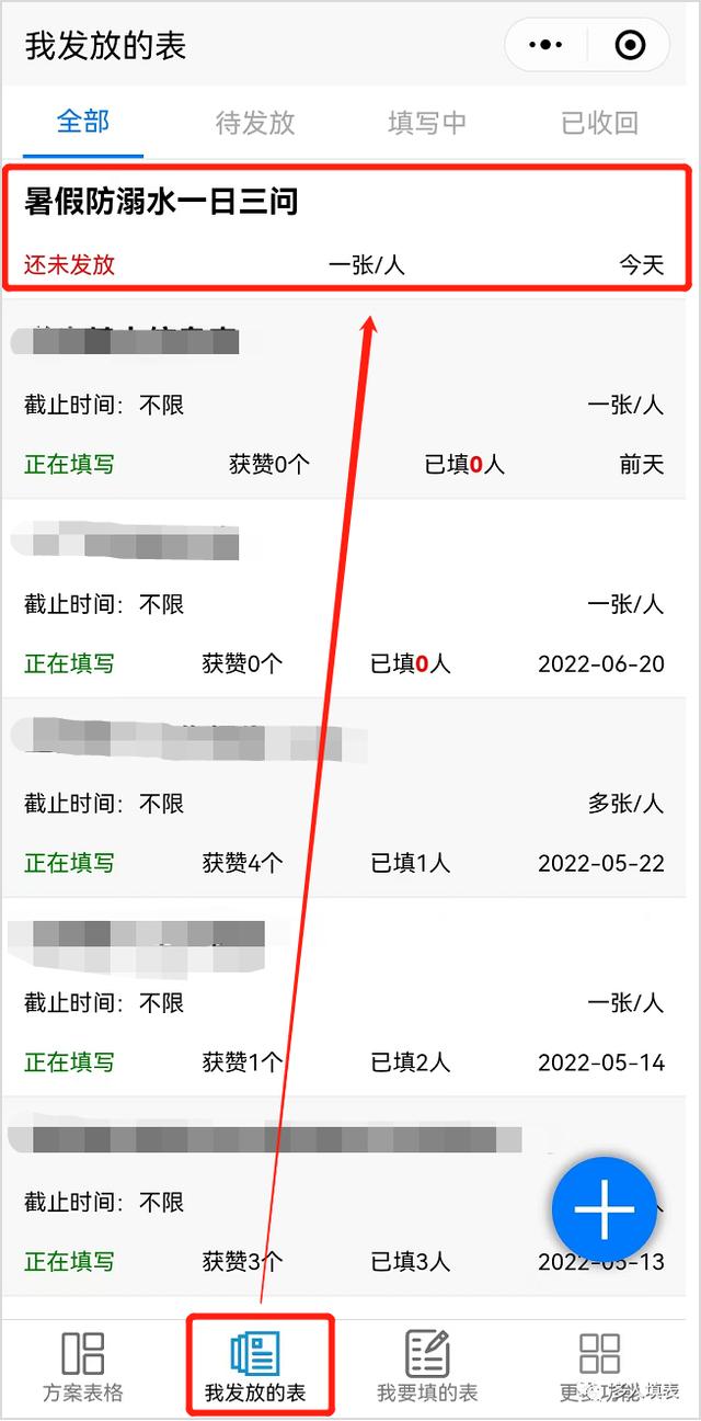 微信收集信息小程序怎么做出来的，微信收集信息小程序怎么做出来的呢？