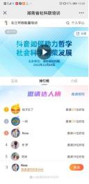 抖音运营培训机构排名，深圳抖音运营培训机构？