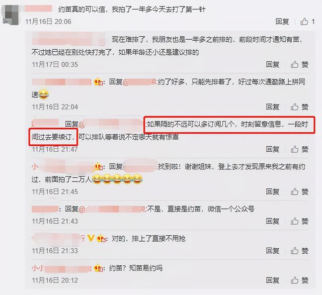 约苗公众号是不是正规的（约苗是正规的平台吗）