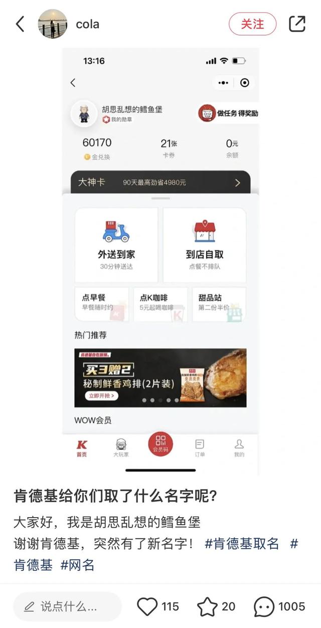 有趣的淘宝账号名字怎么取，个性淘宝账号名？