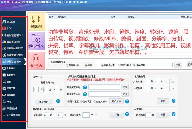 短视频md5修改器，短视频修改md5有什么用？