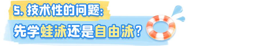 成人游泳培训班收费价格，北京游泳培训班收费价格？