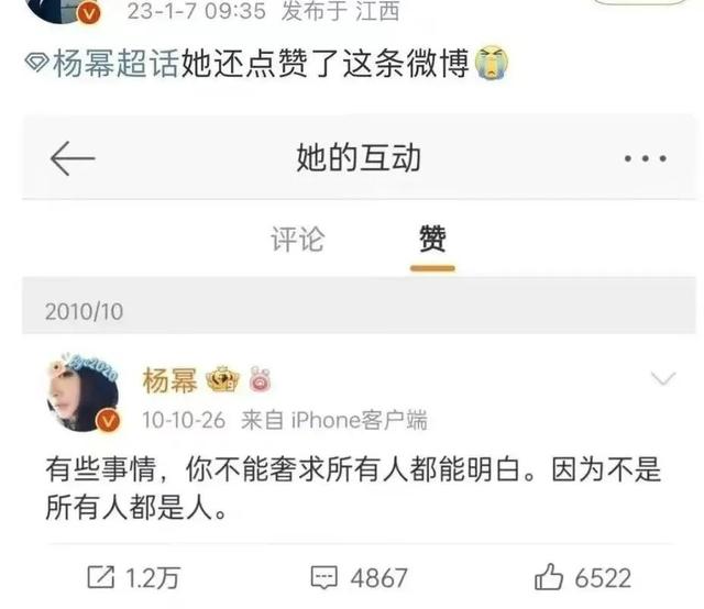 杨幂直播当晚是否会走中路，杨幂带货能力太强？