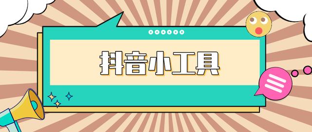 抖音直播怎样开美颜，抖音九宫格开直播怎么弄？