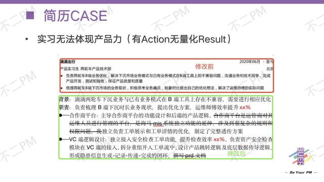 项目经历和校园经历，大学生简历项目经历？