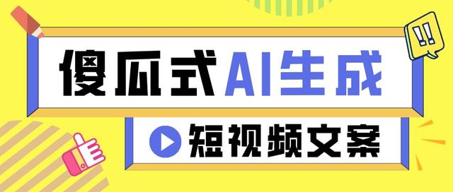 短视频文案怎么做才吸引人呢，短视频文案怎么做才吸引人气？