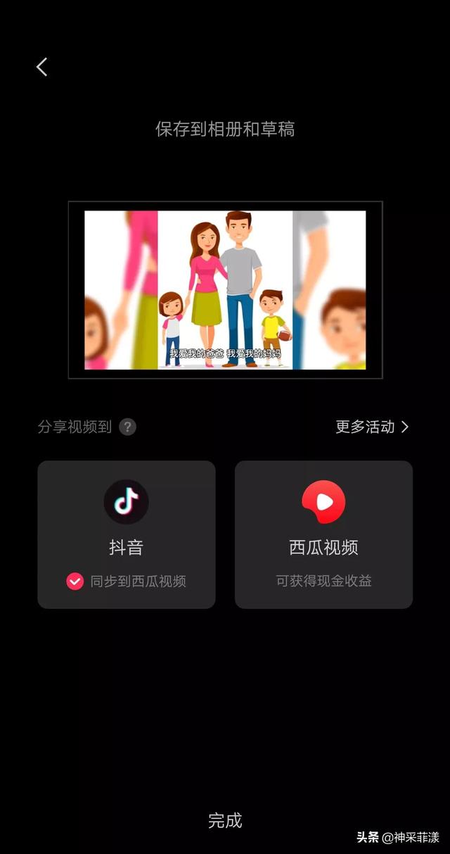 抖音在草稿里面怎么保存到相册里，抖音上的草稿怎么保存到相册？