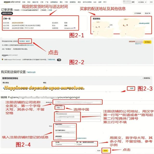 亚马逊全球开店官网注册（亚马逊全球开店官网注册流程）