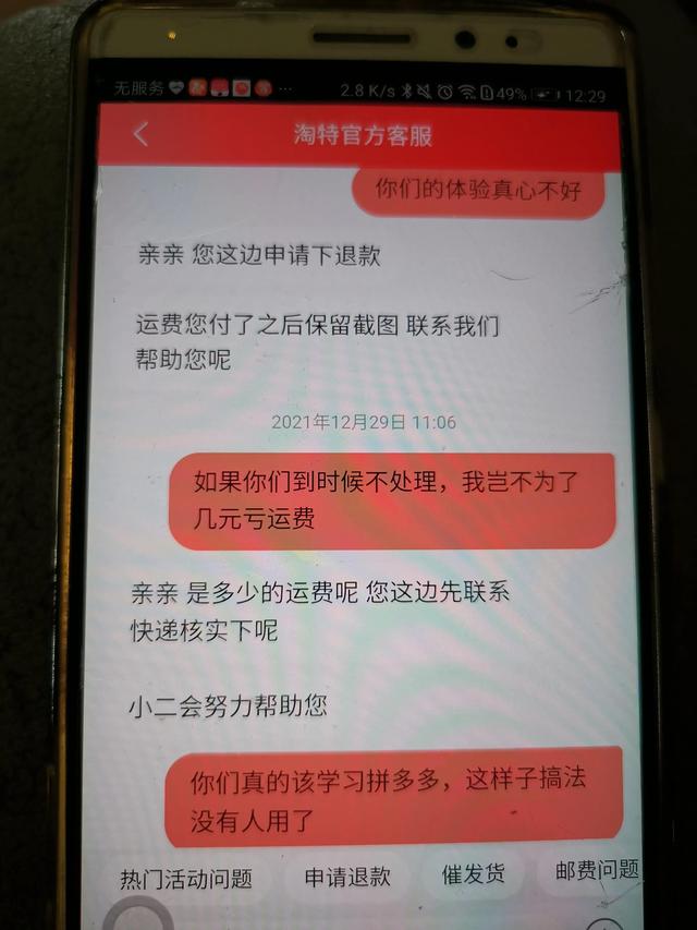 为什么淘特的东西比淘宝便宜这么多（淘特真的比淘宝便宜吗）