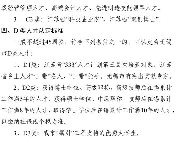现役军人可以贷款吗（2022年无锡最新限购、贷款、落户政策，买房必看）