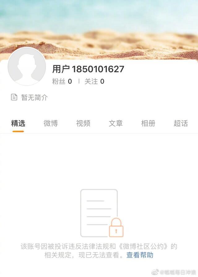 张哲瀚微博粉丝（正式封杀！张哲瀚微博账号被封、超话关闭，千万粉丝在线哭坟）