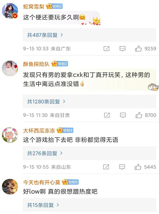 因恶意玩梗蔡徐坤，粉丝们指责《羊了个羊》，骂程序员是普信宅男