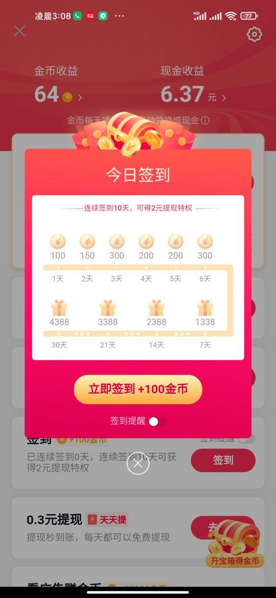 挣钱app一天赚100微信提现（挣钱app的排行榜,请问前十名是哪些）