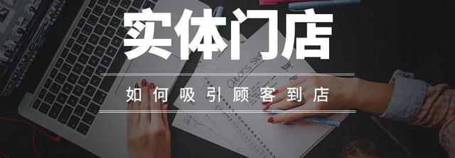 拼多多新店开业如何推广引流，拼多多新店开业如何推广引流客户？