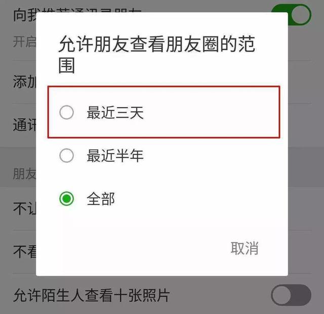 如何设置朋友圈动态视频，怎么设置朋友圈自动播放动态视频？