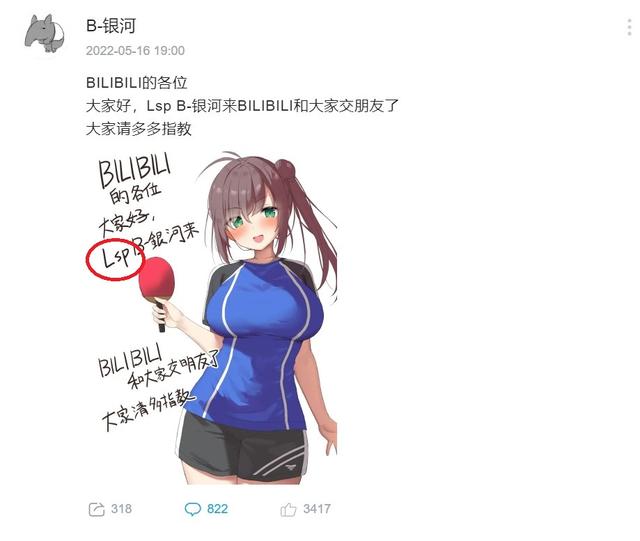 抖音成长人视频b站，抖音成长人视频b站可以看吗？