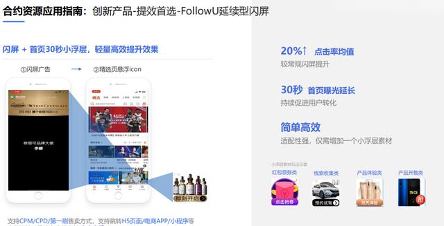 微信小程序30秒广告怎么破解，微信小程序30秒广告收益？