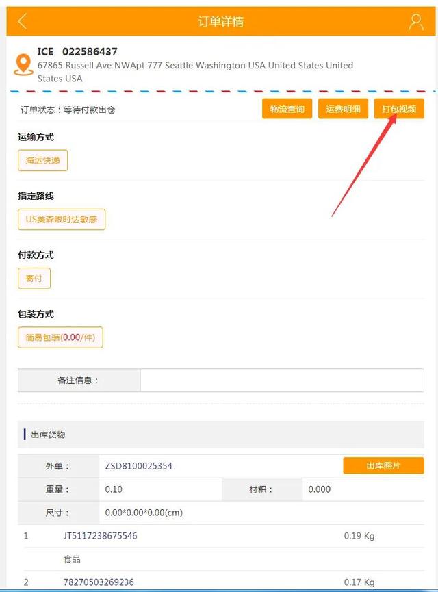 地址是集运仓是什么意思（广州集运仓是什么意思）