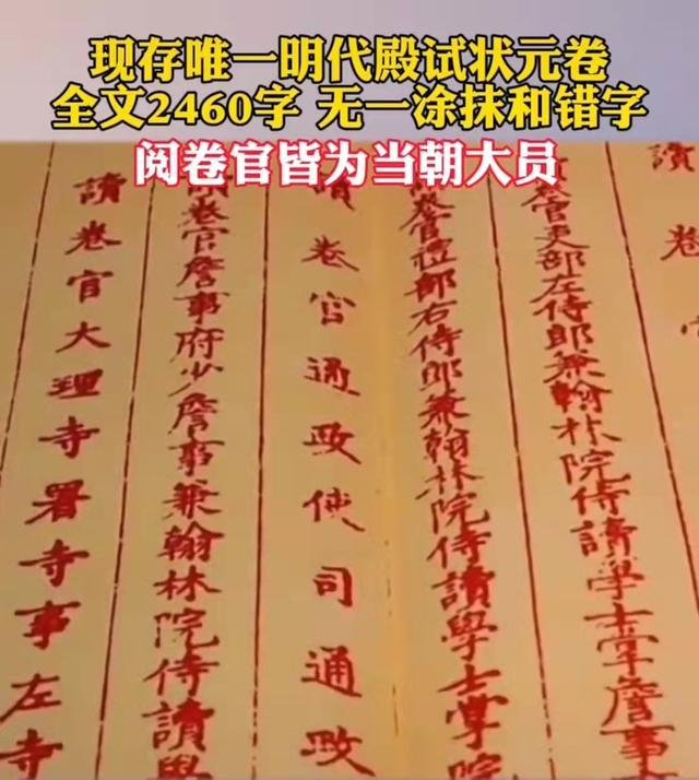 古代科举考试殿试第三名（我国古代殿试第三名）