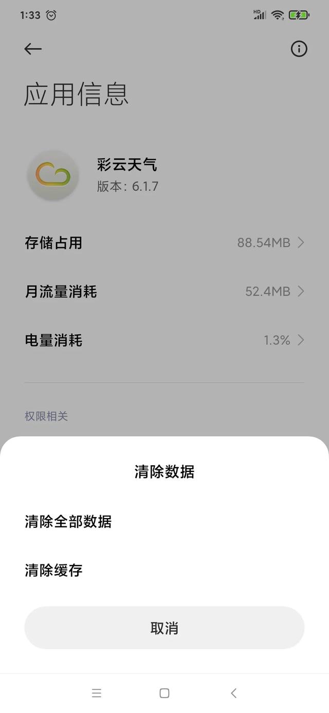 苹果手机如何清理抖音占用的手机内存数据，苹果手机如何清理抖音占用的手机内存和内存？