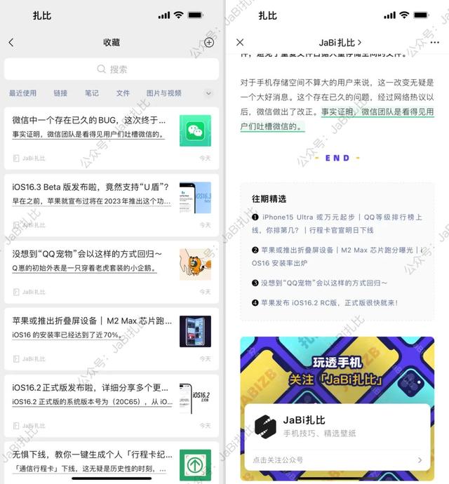 朋友圈一条横线是屏蔽吗，朋友圈两横一点是删除还是屏蔽？