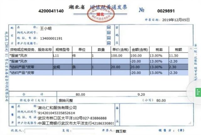 折扣销售和销售折扣的区别是什么，折扣销售和销售折扣的区别是什么意思？