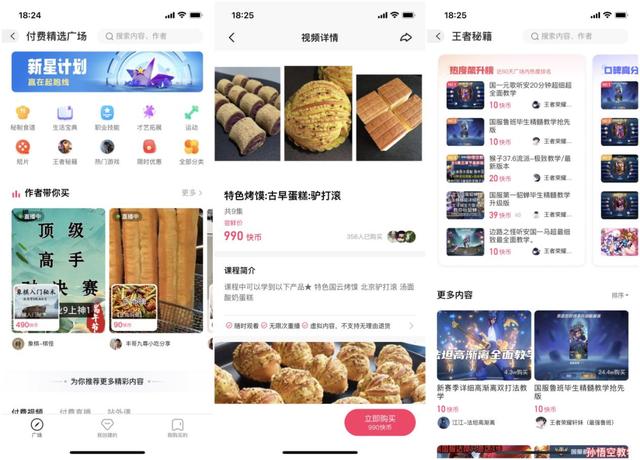抖音直播会员怎么开通，抖音直播会员怎么开通有什么好处？