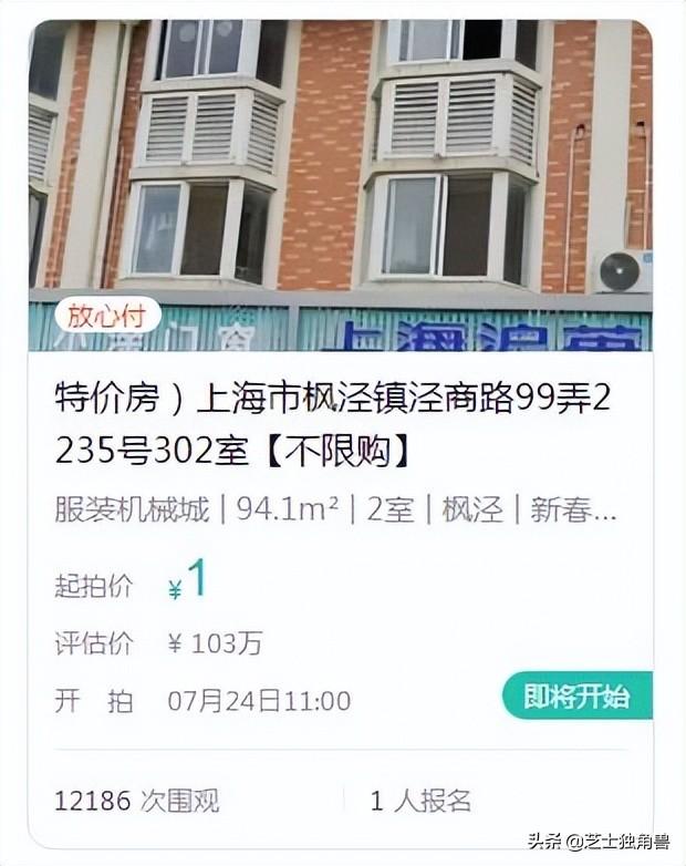 淘宝网上法拍房有买过的吗，淘宝上有法拍房吗？