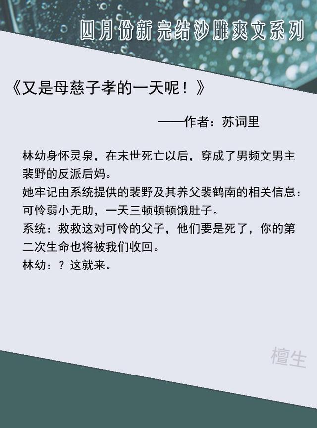 豪门男妻是副业重生下载，《豪门男妻是副业》？