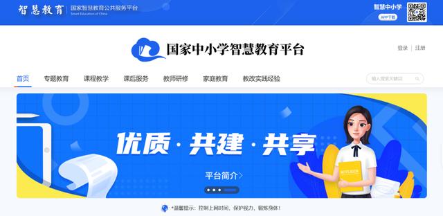 全国教育网络云平台在电视上哪个台（全国教育网络云平台登录入口）