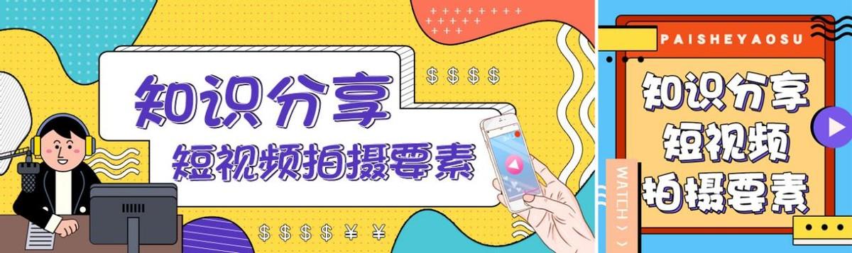 短视频拍摄要素，简述短视频拍摄技巧与制作方法？