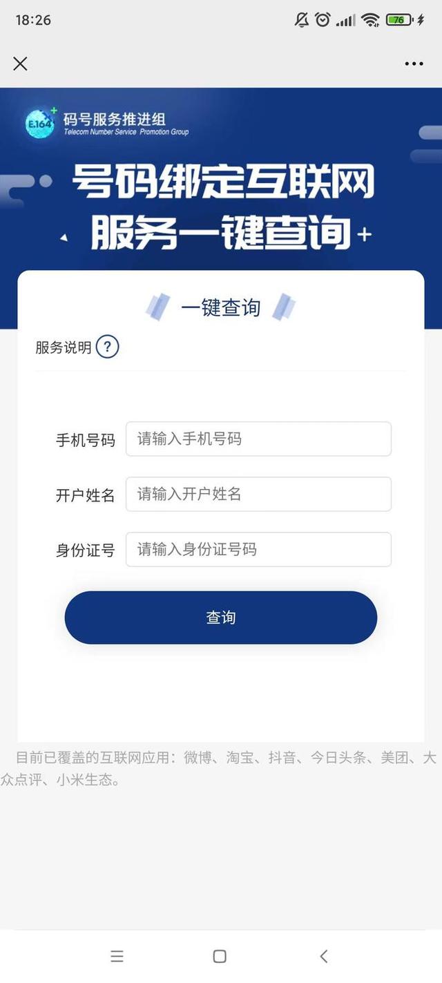抖音银行卡怎么解绑实名认证信息，抖音银行卡怎么解绑实名认证的？
